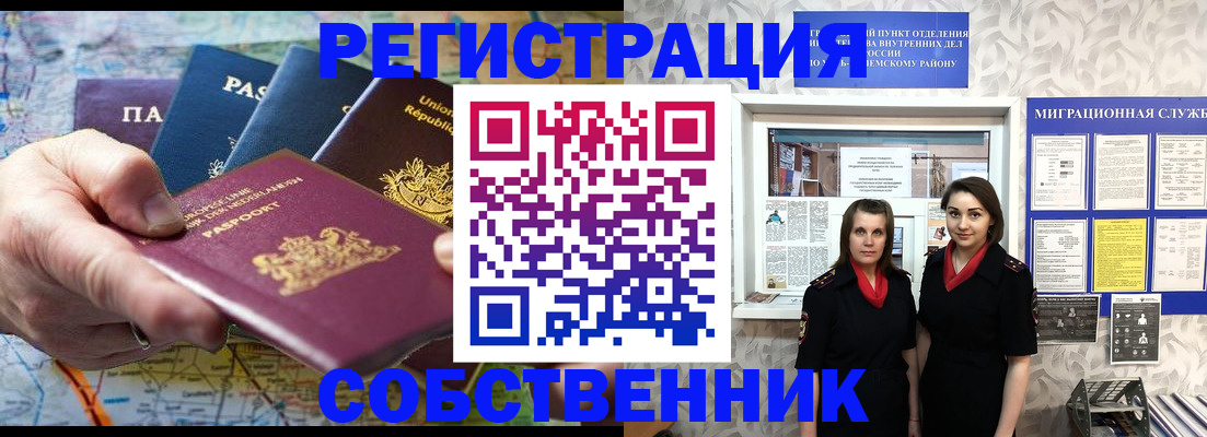 прописка ребенка в Иваново