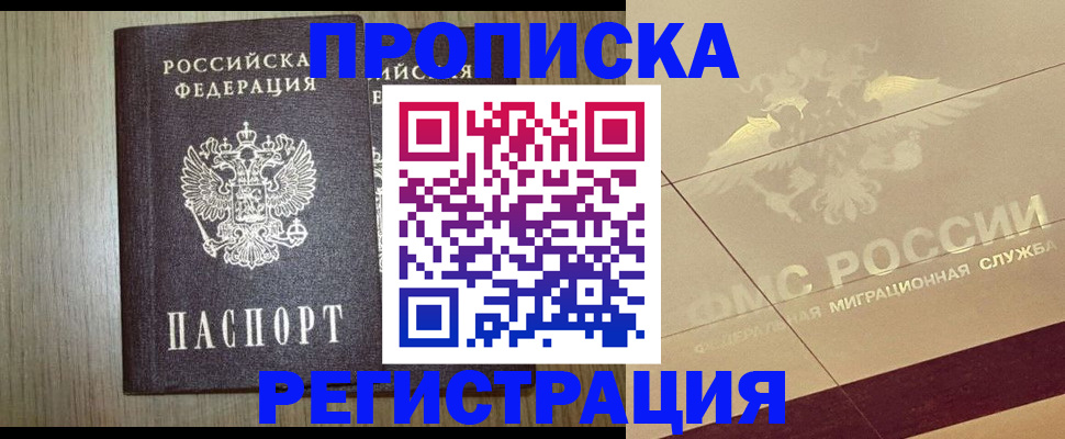 найти адрес прописки в Иваново